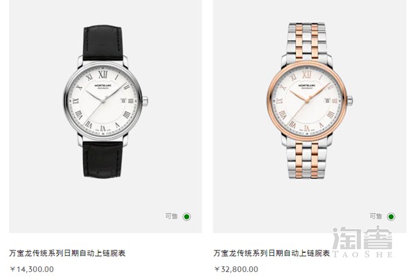 中等价位手表品牌万宝龙售价展示图