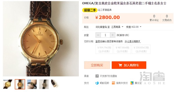 欧米茄老款手表二手售价图